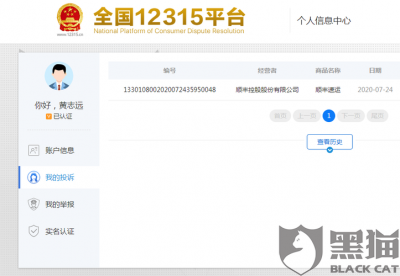 快遞公司怕12305投訴嗎，投訴成功后會被罰款