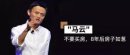 馬云為啥說2025年房價如蔥，一二線城市依然會緩慢上漲