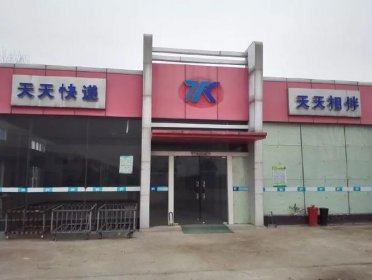 連云港快遞什么時候恢復，跟當地的疫情情況有很大關系