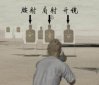 男朋友說腰射是什么意思，不要把游戲用語想歪了