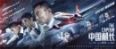 中國機長的故事原型，川航事件為什么擋風玻璃破裂