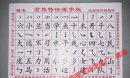 1000000000畫的字，最難寫的漢字應該就是biang