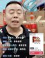 潘長江賣酒事件怎么處理，本人已經對造謠的媒體提出訴訟