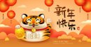 2022年是屬什么年，壬寅年出生的人生肖屬虎