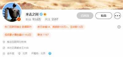 微博ip屬地是現在所在的地址么,是粗略的地址