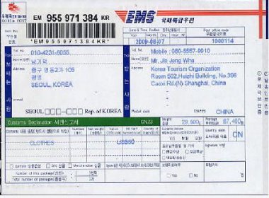 ems是什么快遞，郵政特快專遞服務為什么那么慢還貴